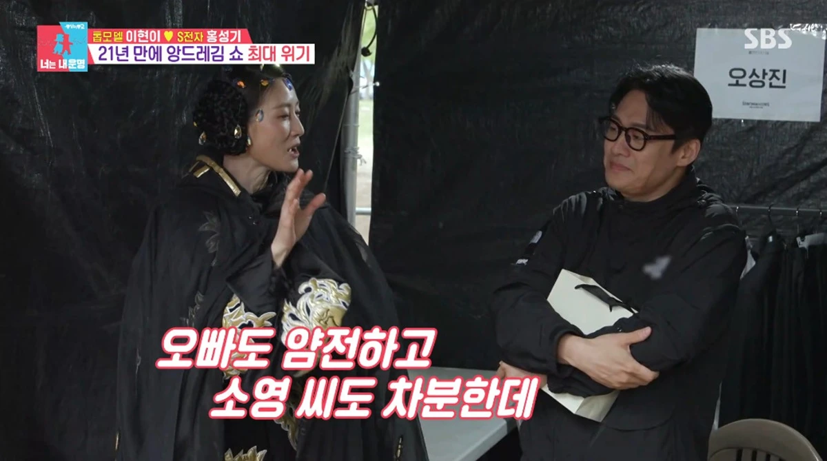 SBS '동상이몽2'