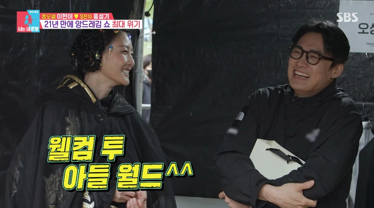 SBS '동상이몽2'