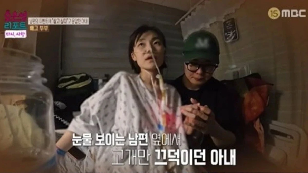 '오은영 리포트' 배그 부부