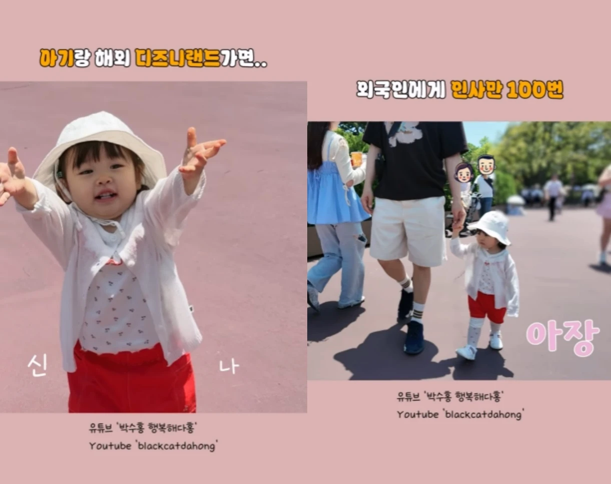 사진 = 유튜브 채널 '박수홍 행복해다홍' 영상 캡처