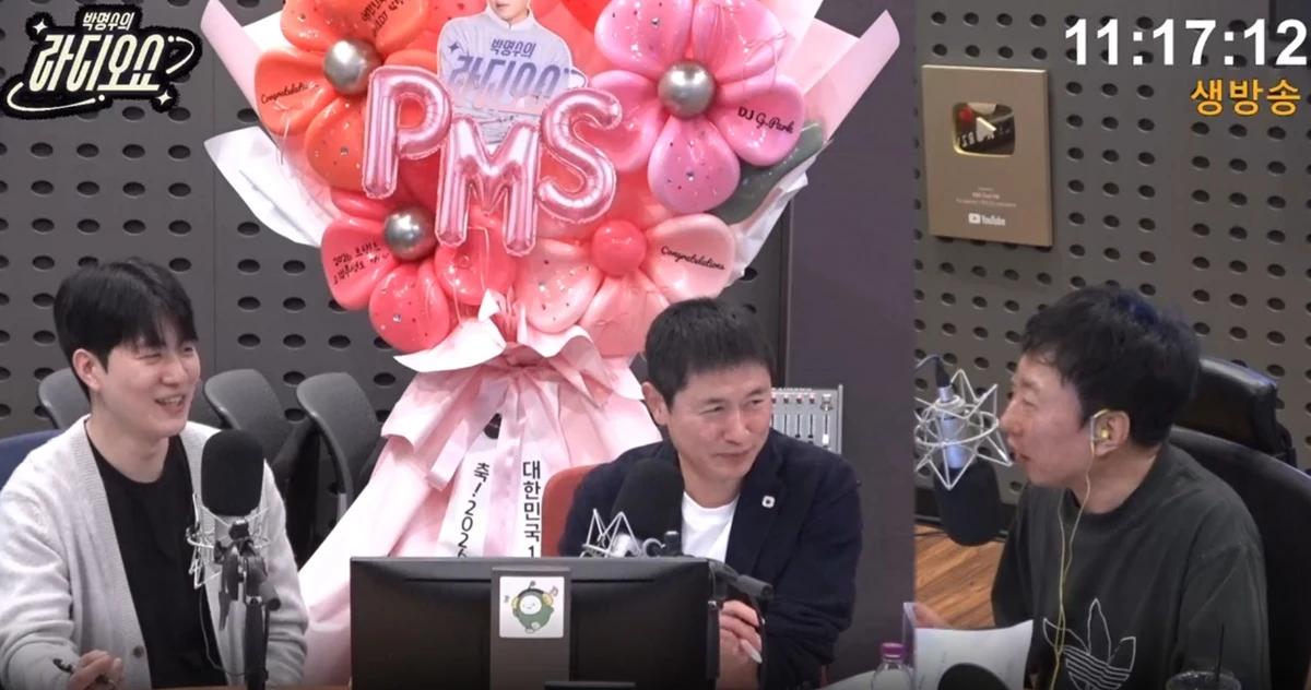 KBS Cool FM '박명수의 라디오쇼'