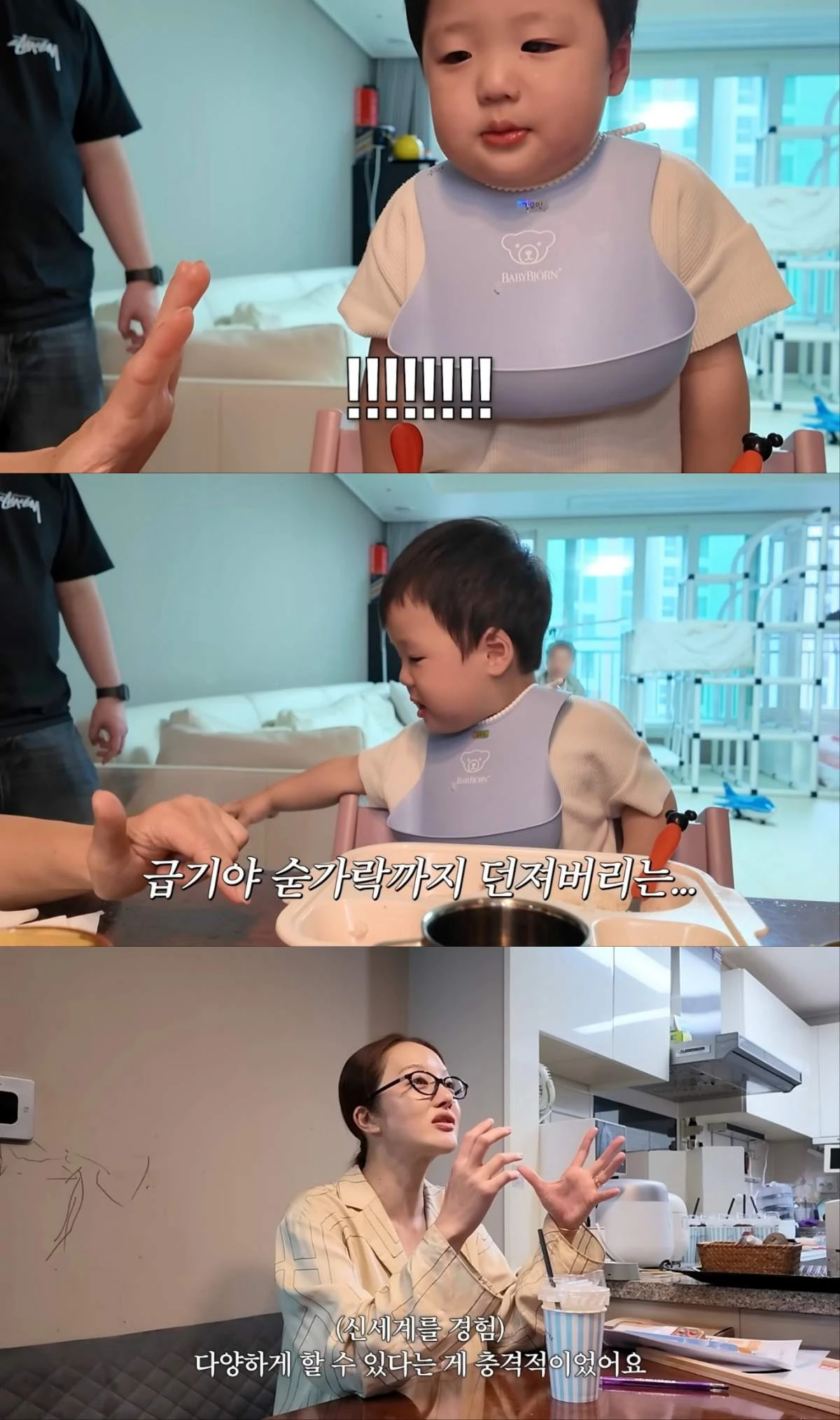 배우 황보라, 2살 아들 상담