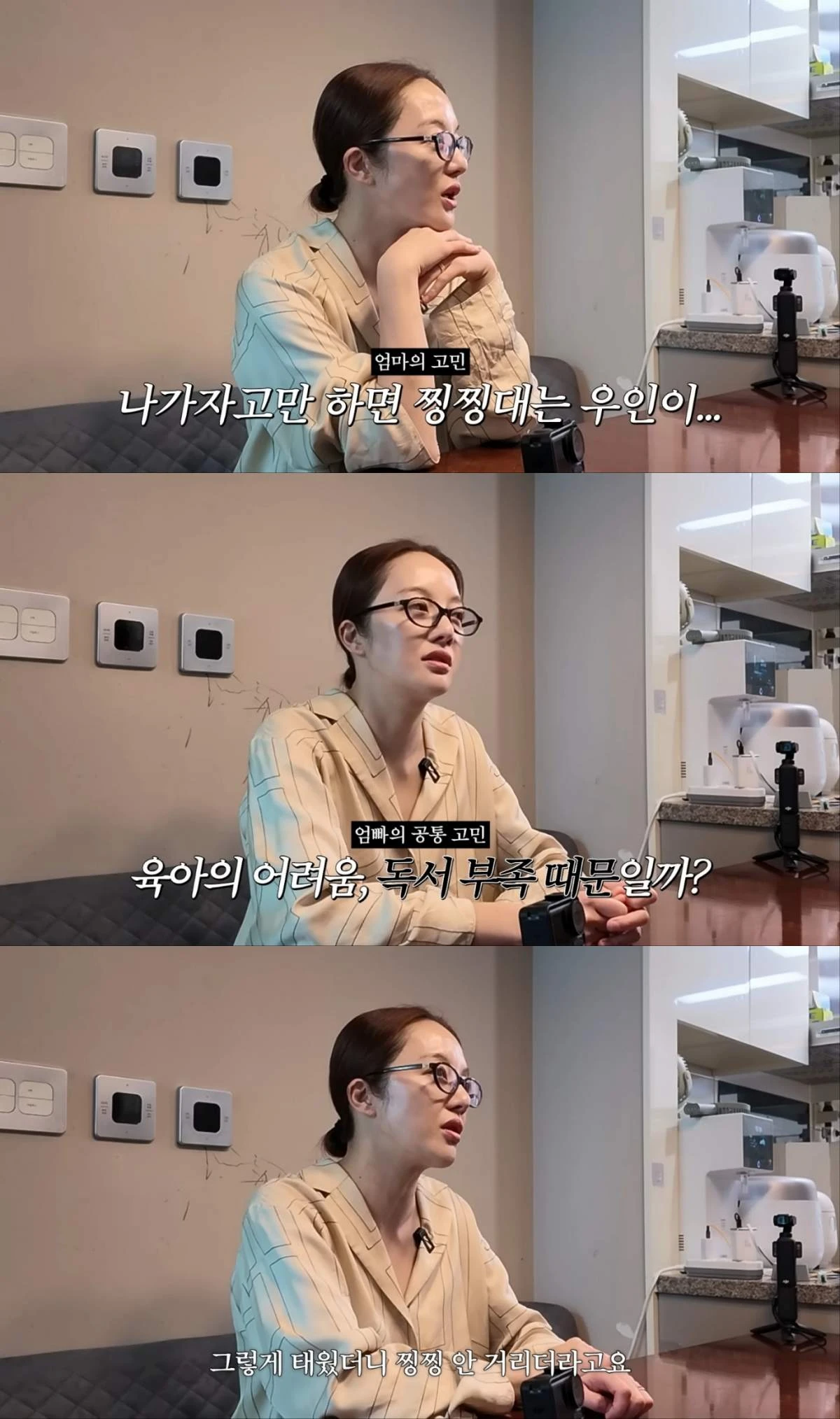 배우 황보라, 유튜브 채널 '보라이어티'