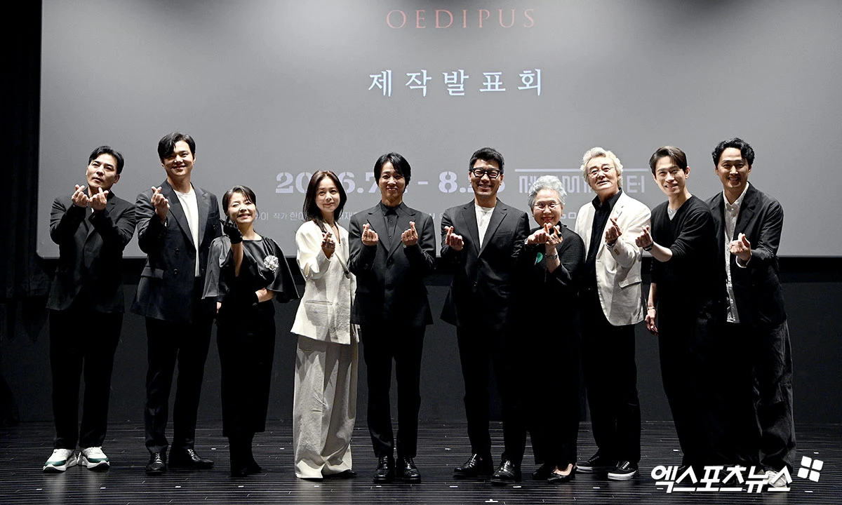 '오이디푸스' 기자간담회