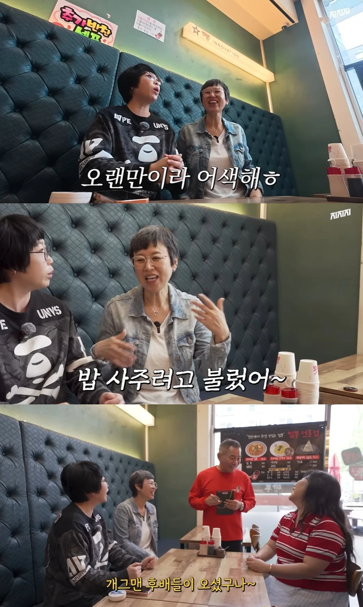 박미선 유튜브