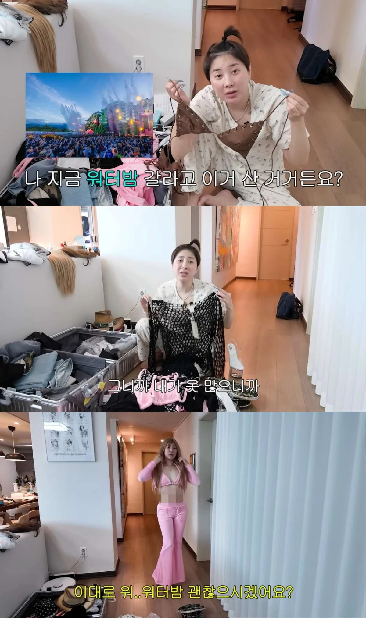 사진 = 서인영 유튜브 채널