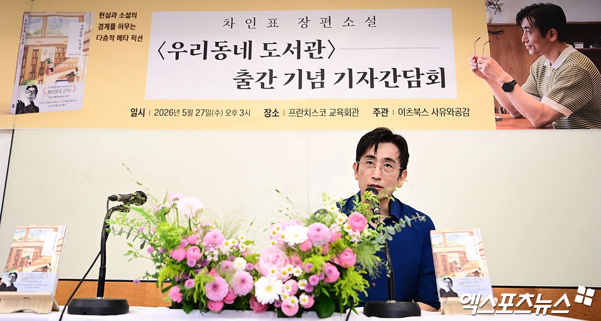 차인표, 엑스포츠뉴스 박지영 기자