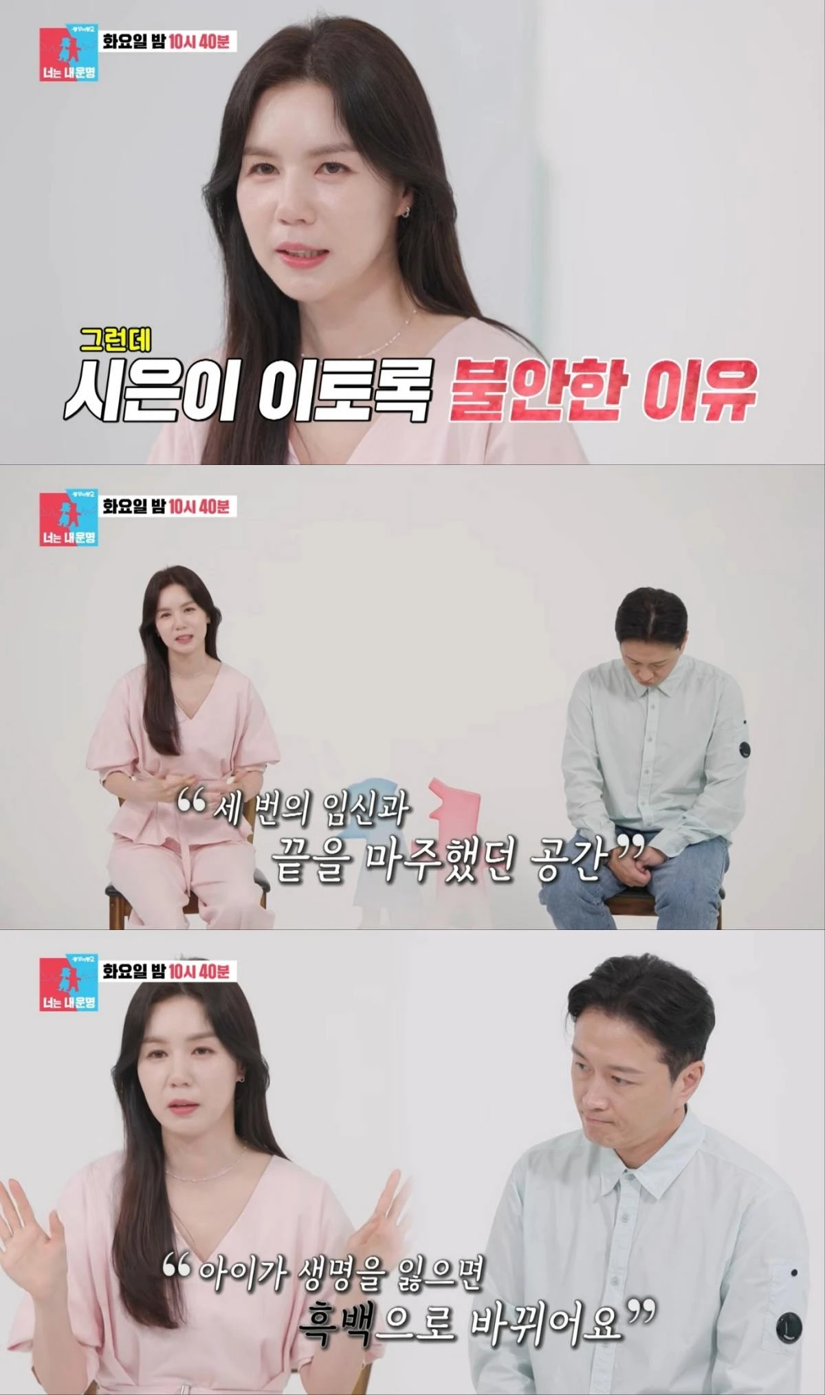 배우 박시은-진태현 부부, 3번 유산 당시 고백