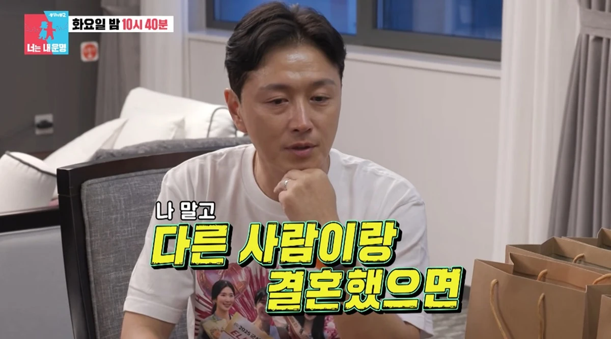 SBS '동상이몽2'