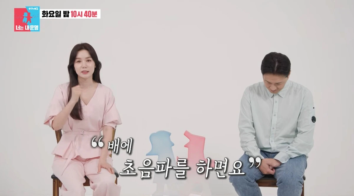 SBS '동상이몽2'