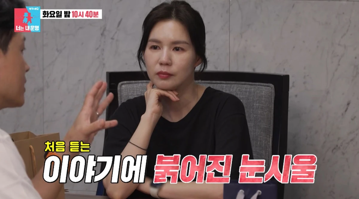 SBS '동상이몽2'