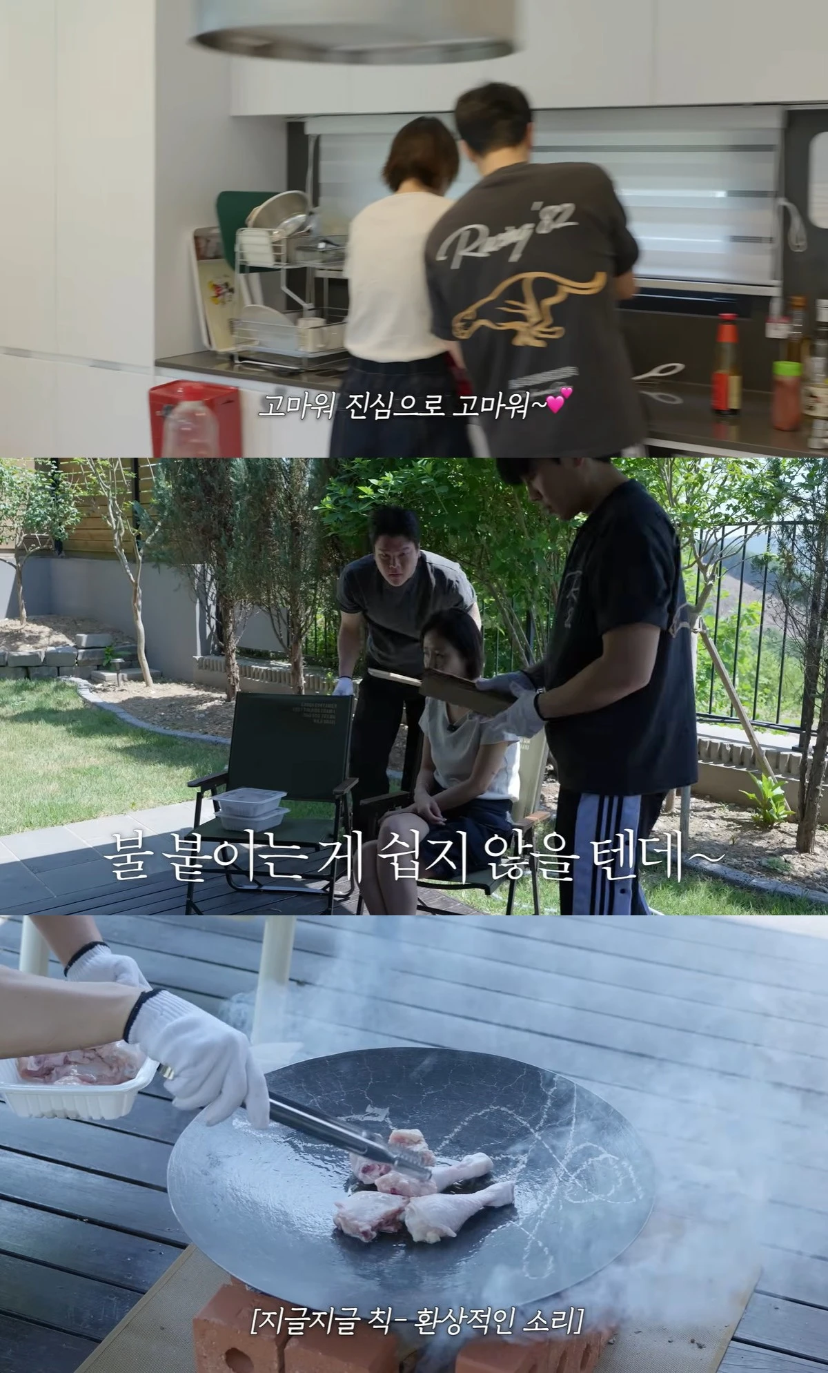 유튜브 '어떠신지' 캡쳐