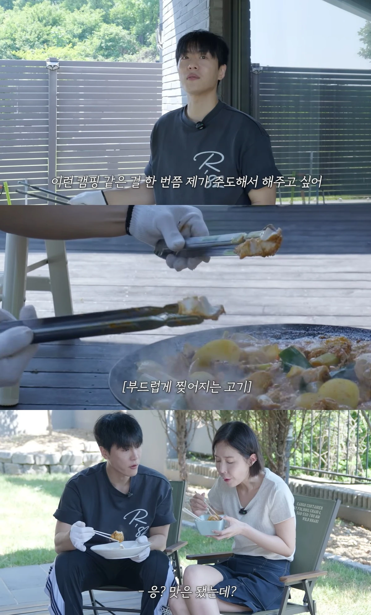 유튜브 '어떠신지' 캡쳐