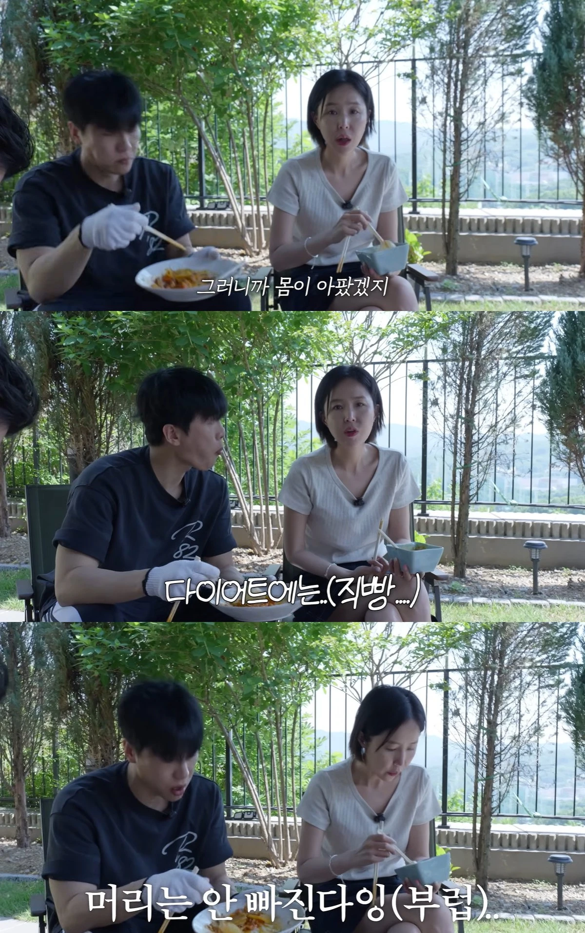 유튜브 '어떠신지' 켑쳐