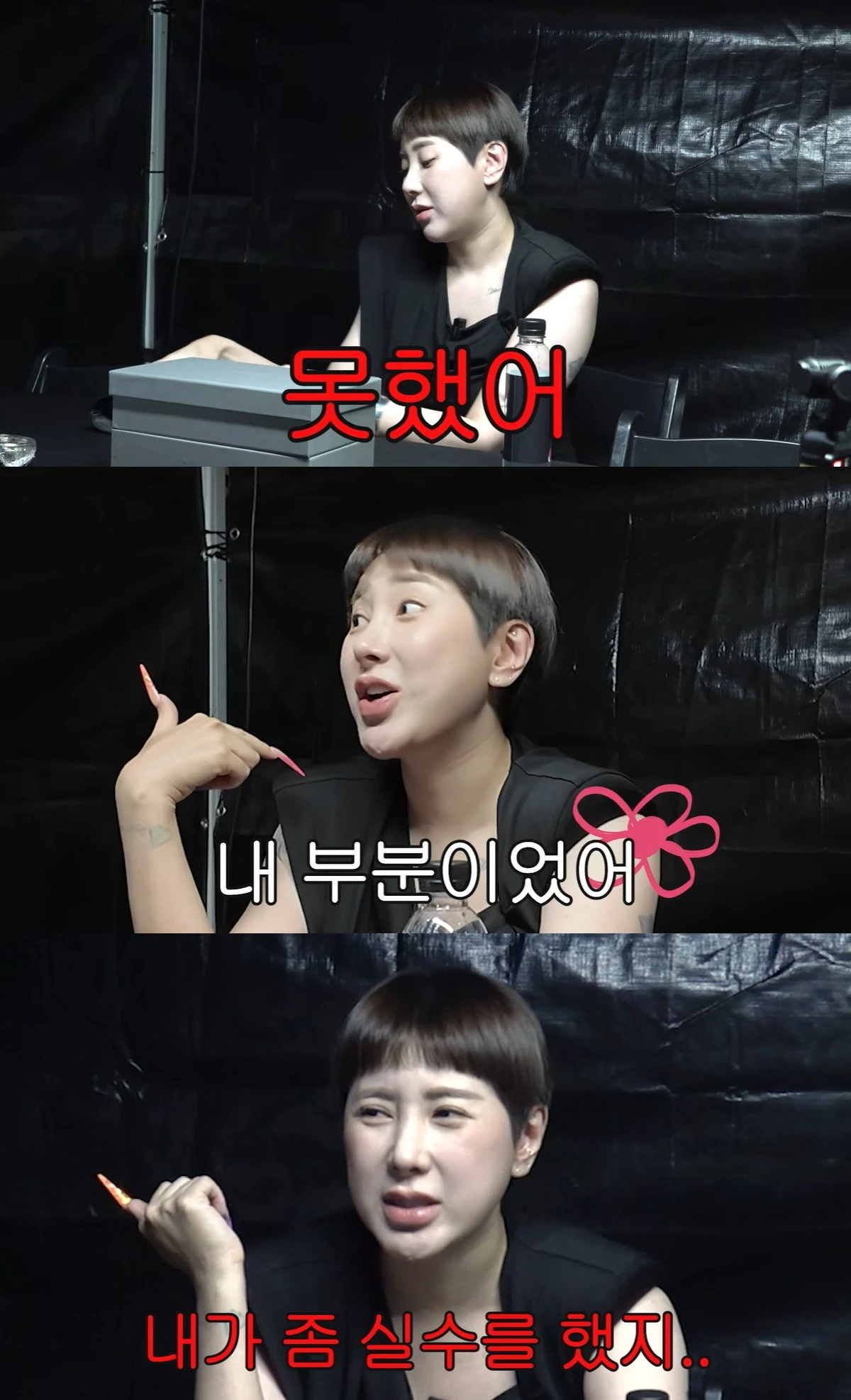 유튜브 '개과천선 서인영' 캡쳐