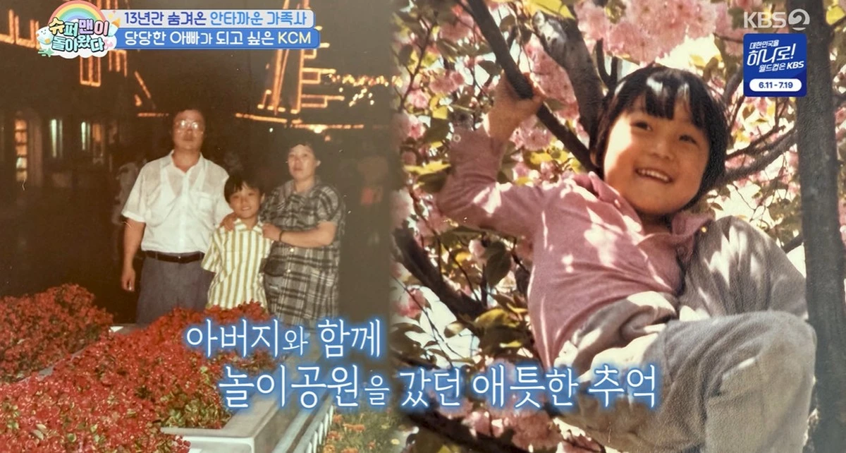 KBS 2TV '슈퍼맨이 돌아왔다' 캡쳐
