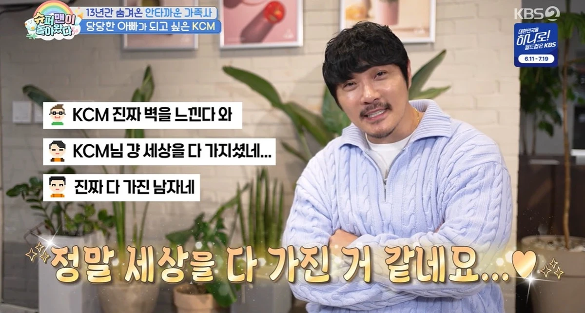 KBS 2TV '슈퍼맨이 돌아왔다' 캡쳐