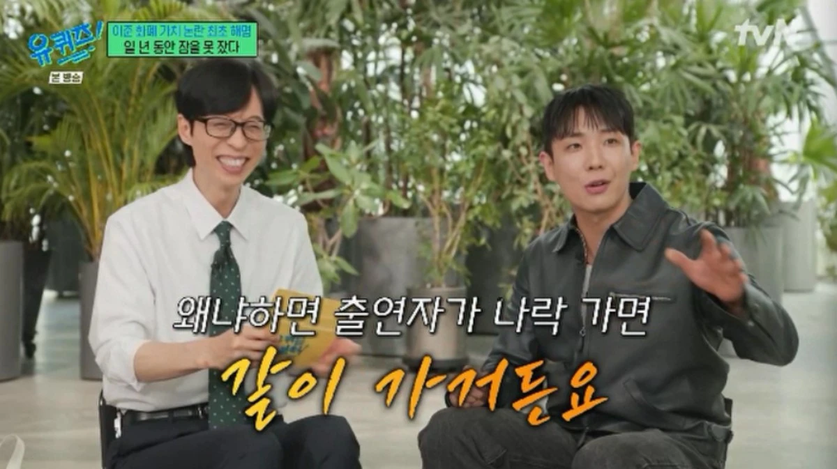 tvN 예능 프로그램 '유 퀴즈 온 더 블럭' 방송화면 캡처
