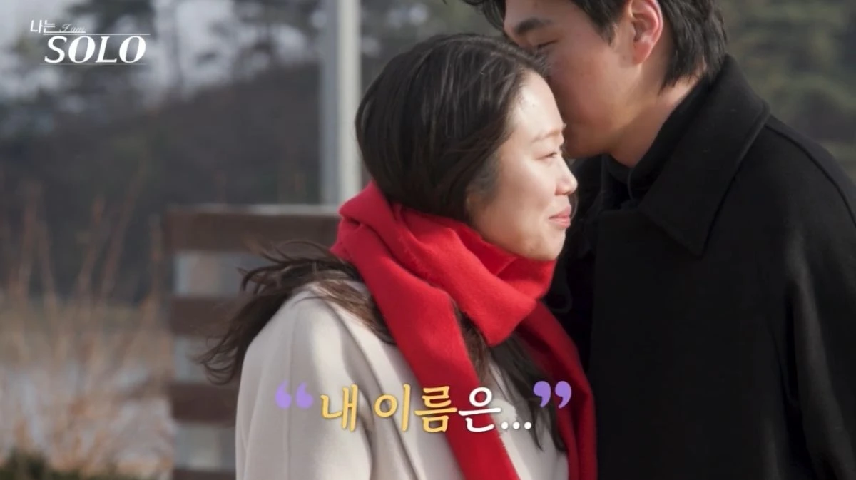 '나는 솔로' 방송 화면