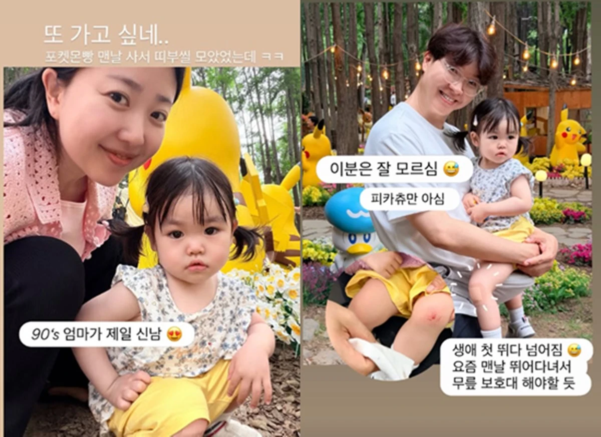 김다예, 박수홍
