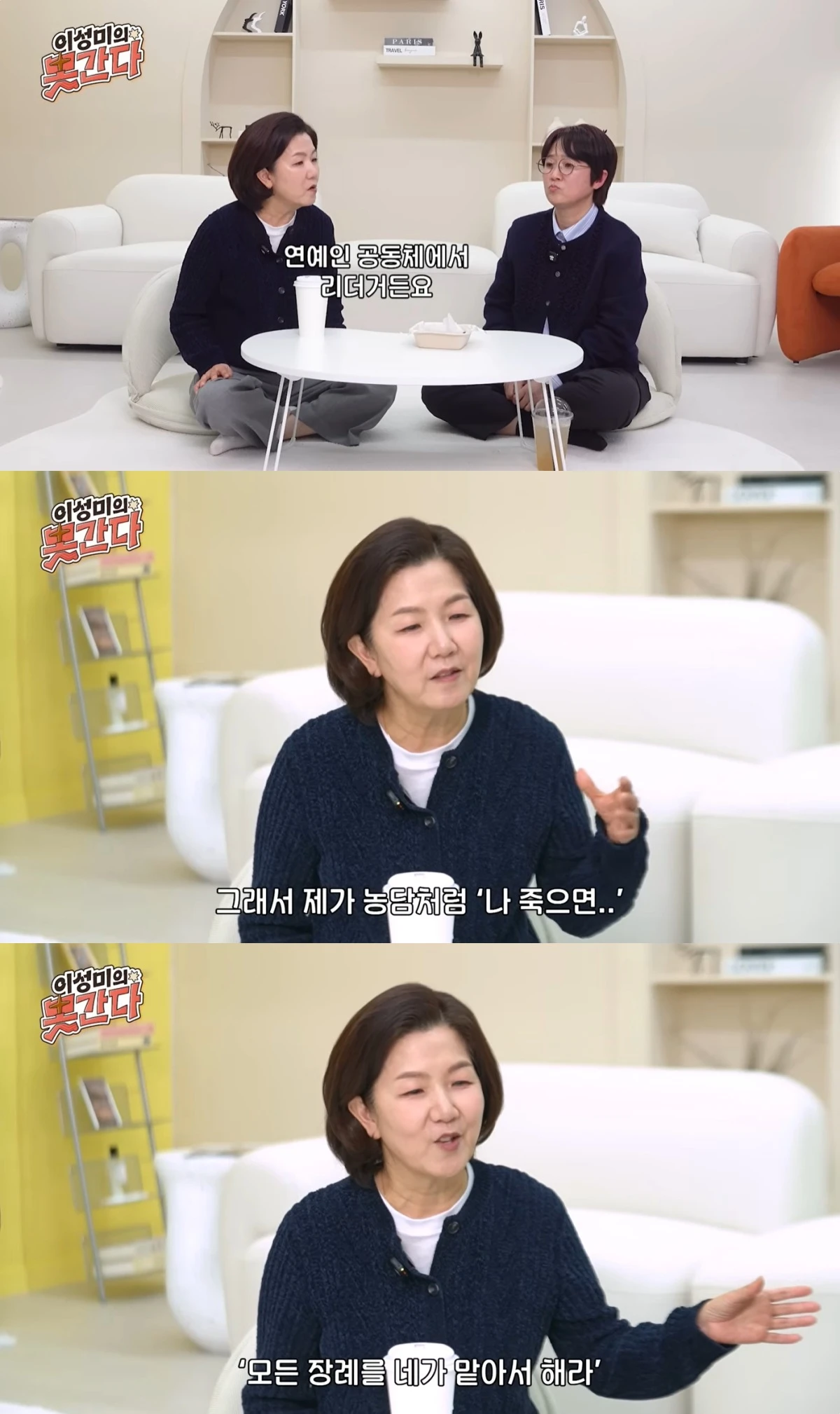 '못간다' 유튜브 캡처