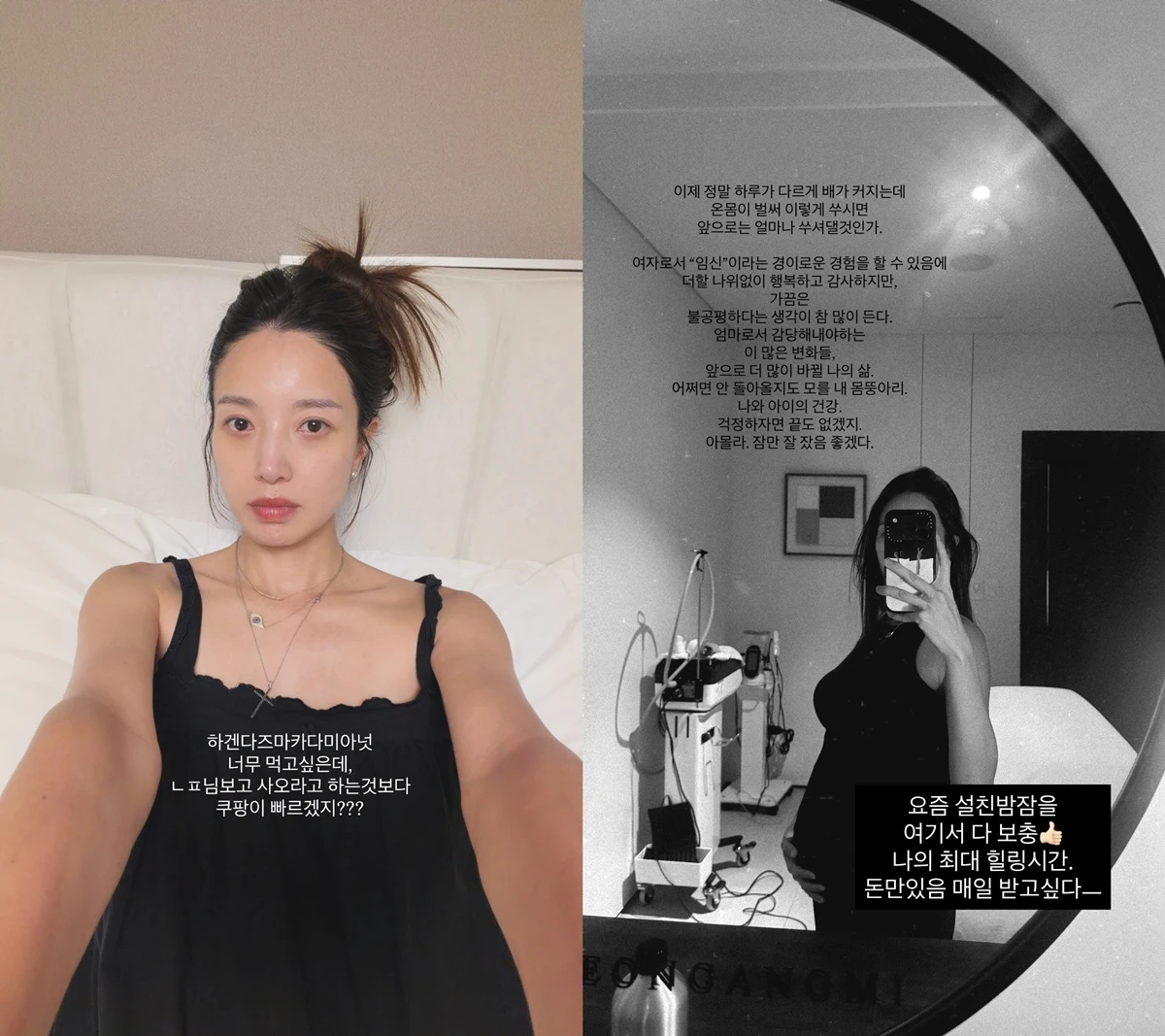 김민경 SNS