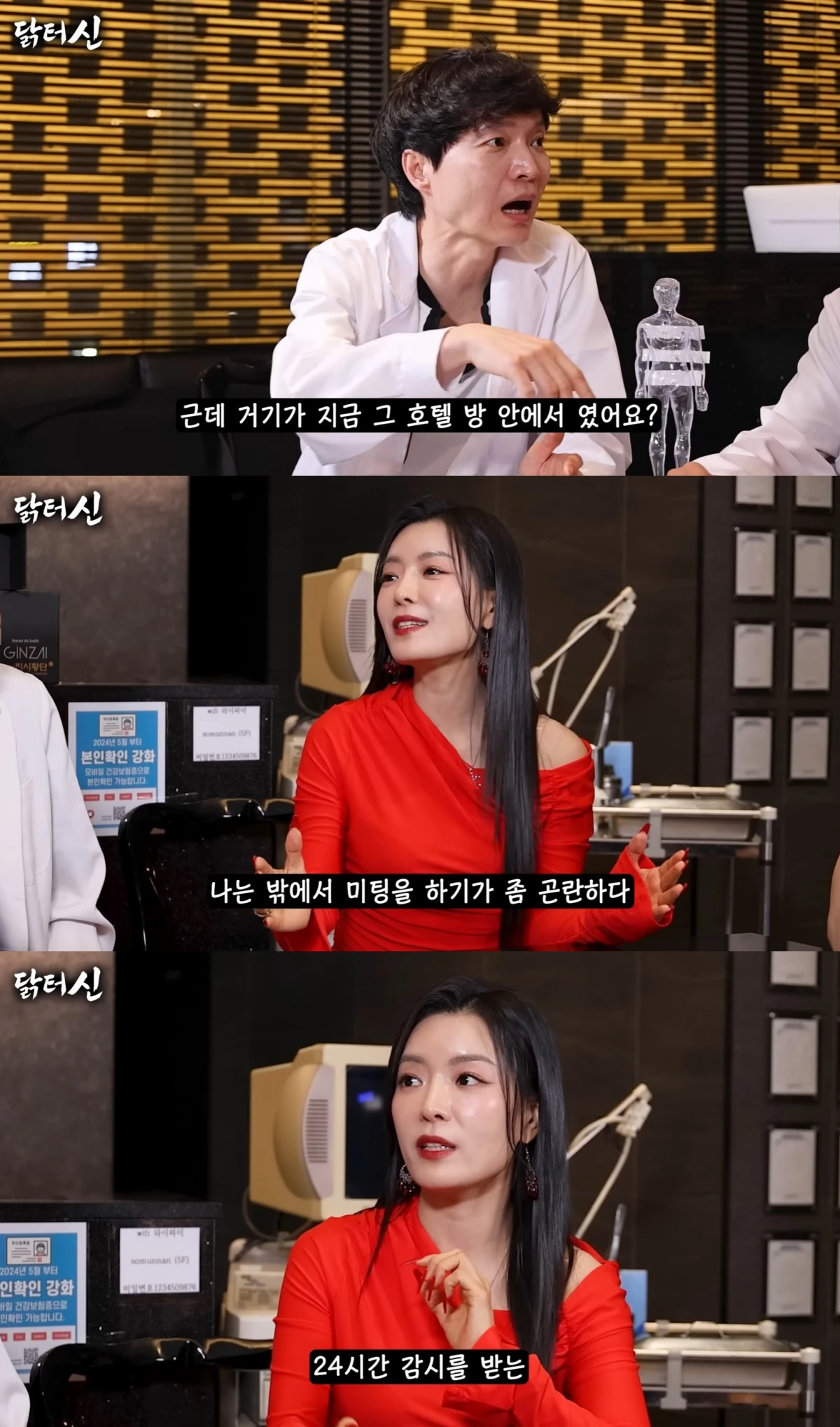 유튜브 채널 '닭터신' 캡처