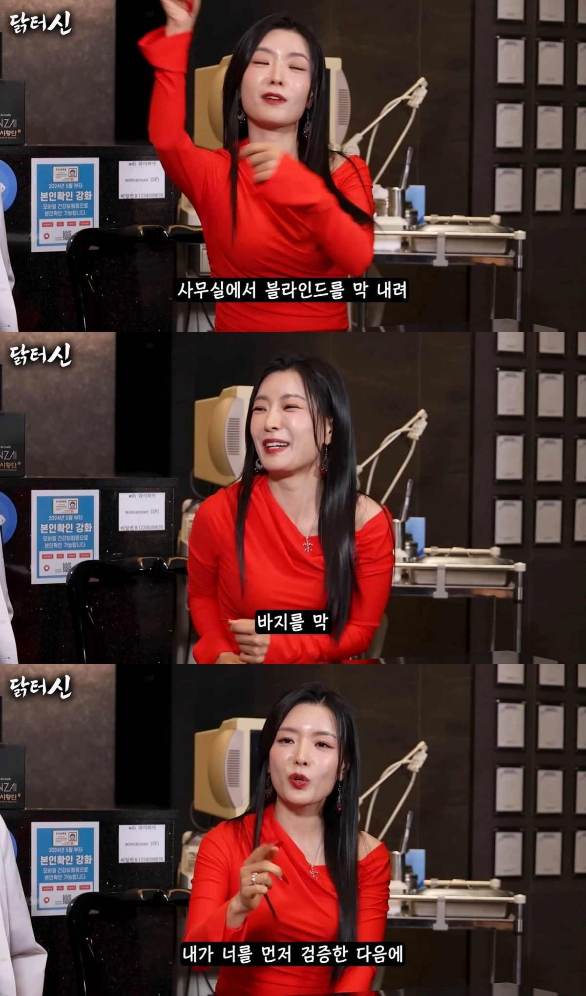 유튜브 채널 '닭터신' 캡처