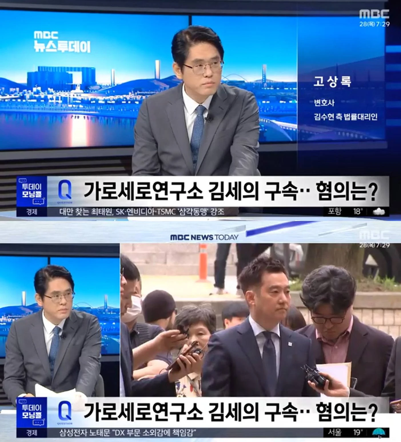 MBC