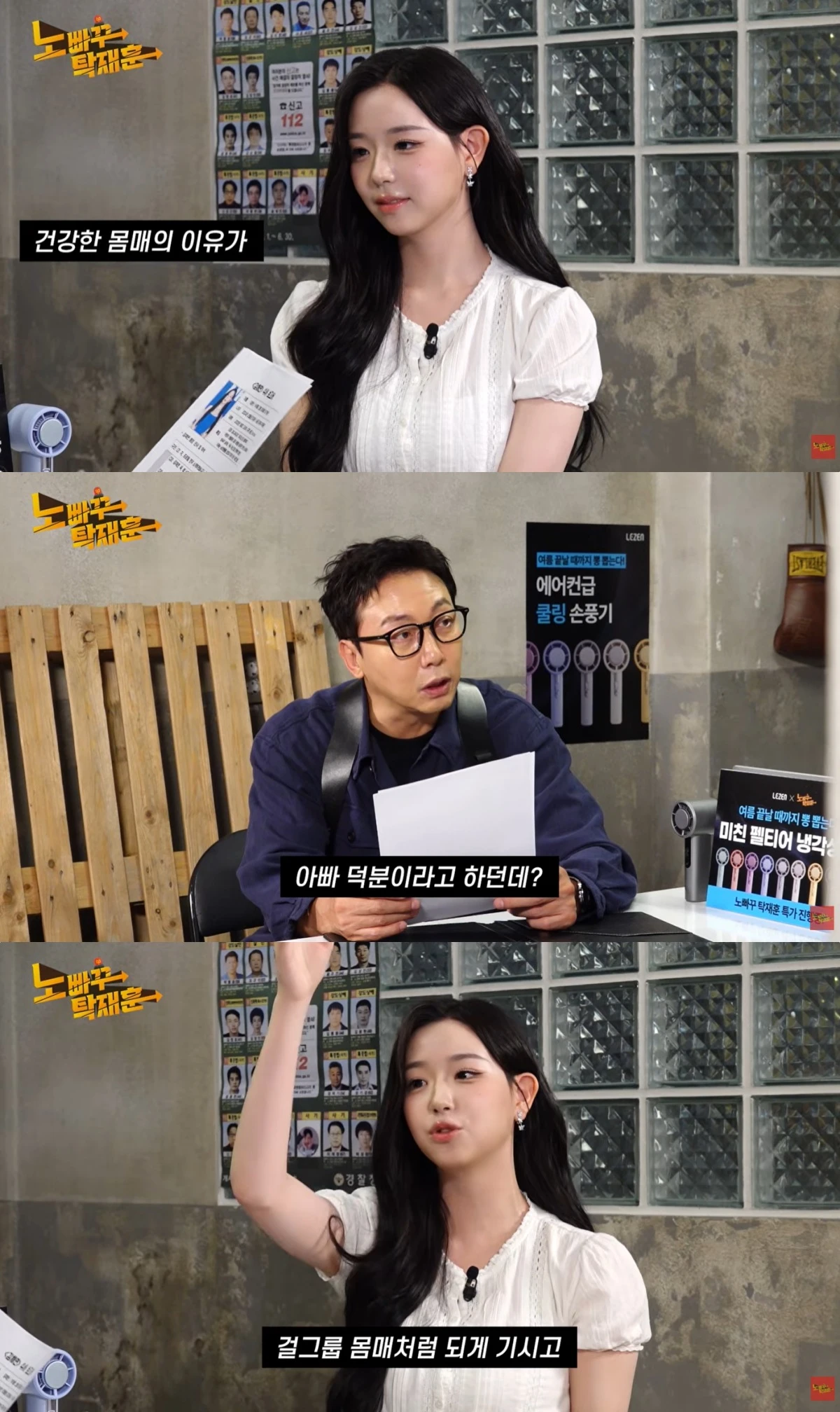 '노빠꾸탁재훈' 유튜브 캡처