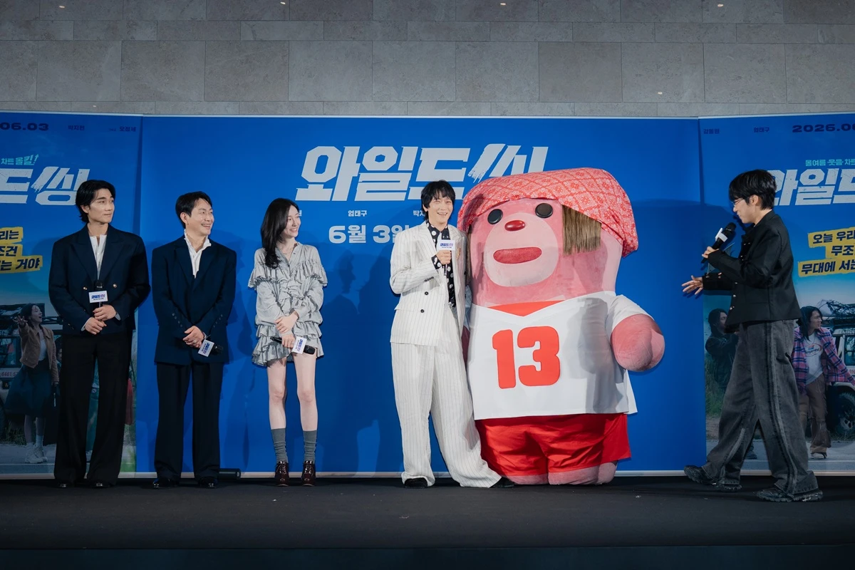 영화 '와일드 씽' 쇼케이스