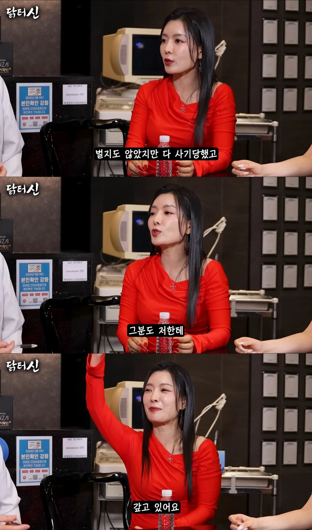 유튜브 채널 '닭터신' 캡처