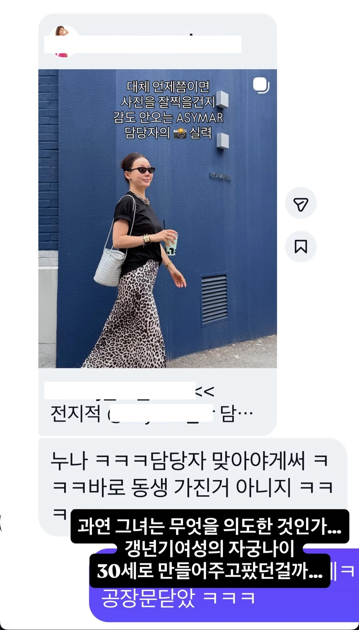 안선영 계정