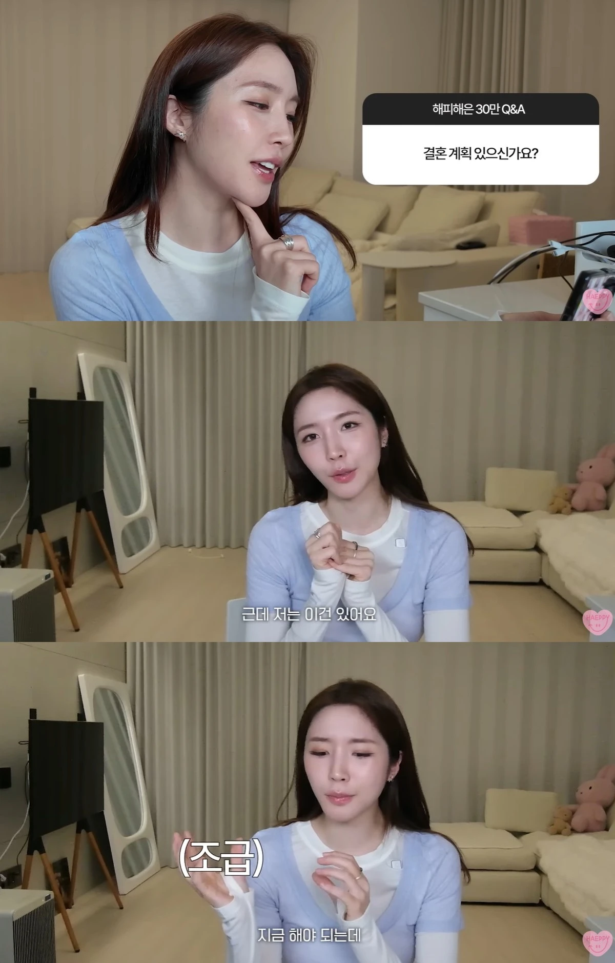 유튜브 '해피해은' 캡쳐