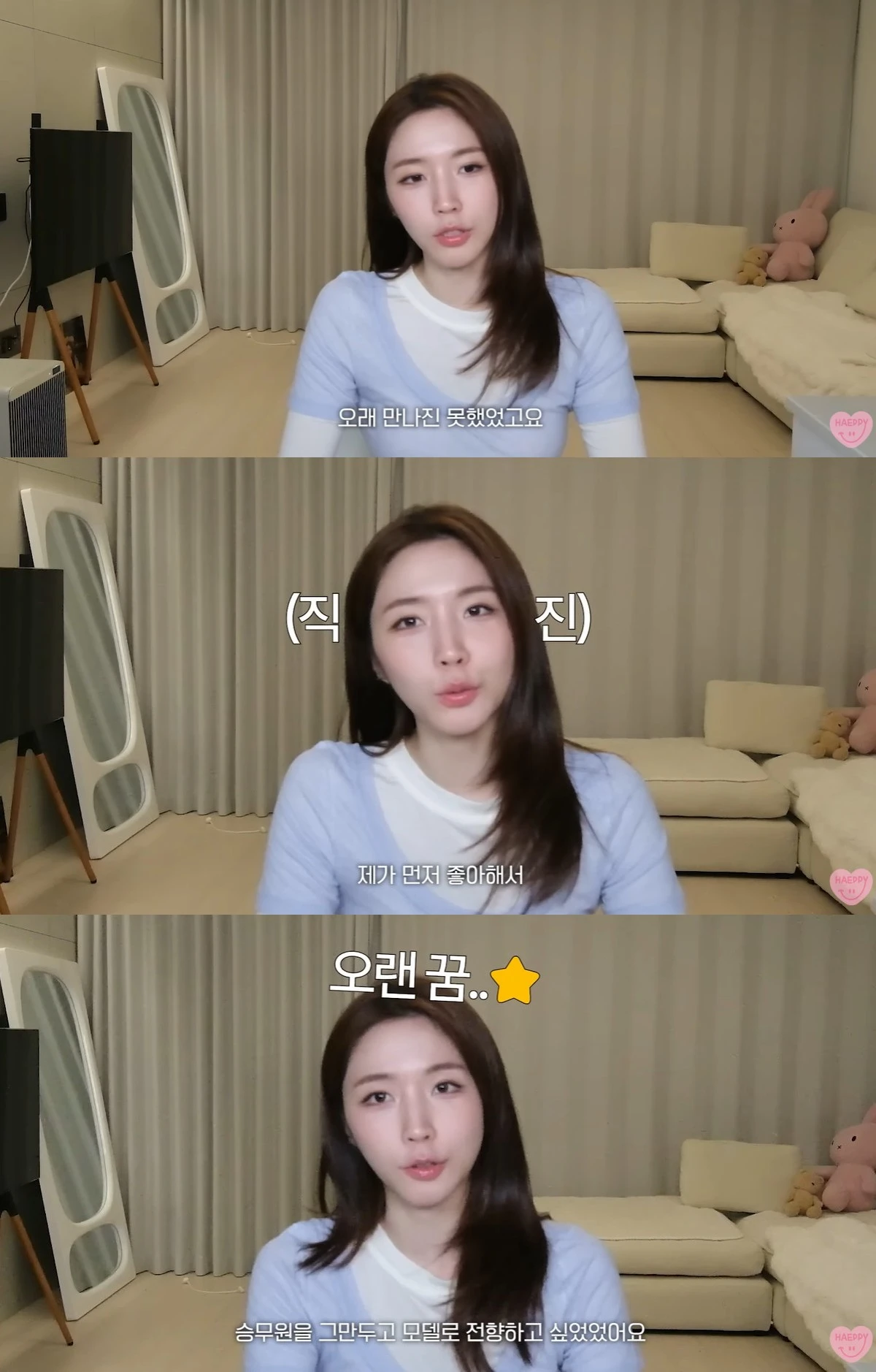 유튜브 '해피해은' 캡쳐