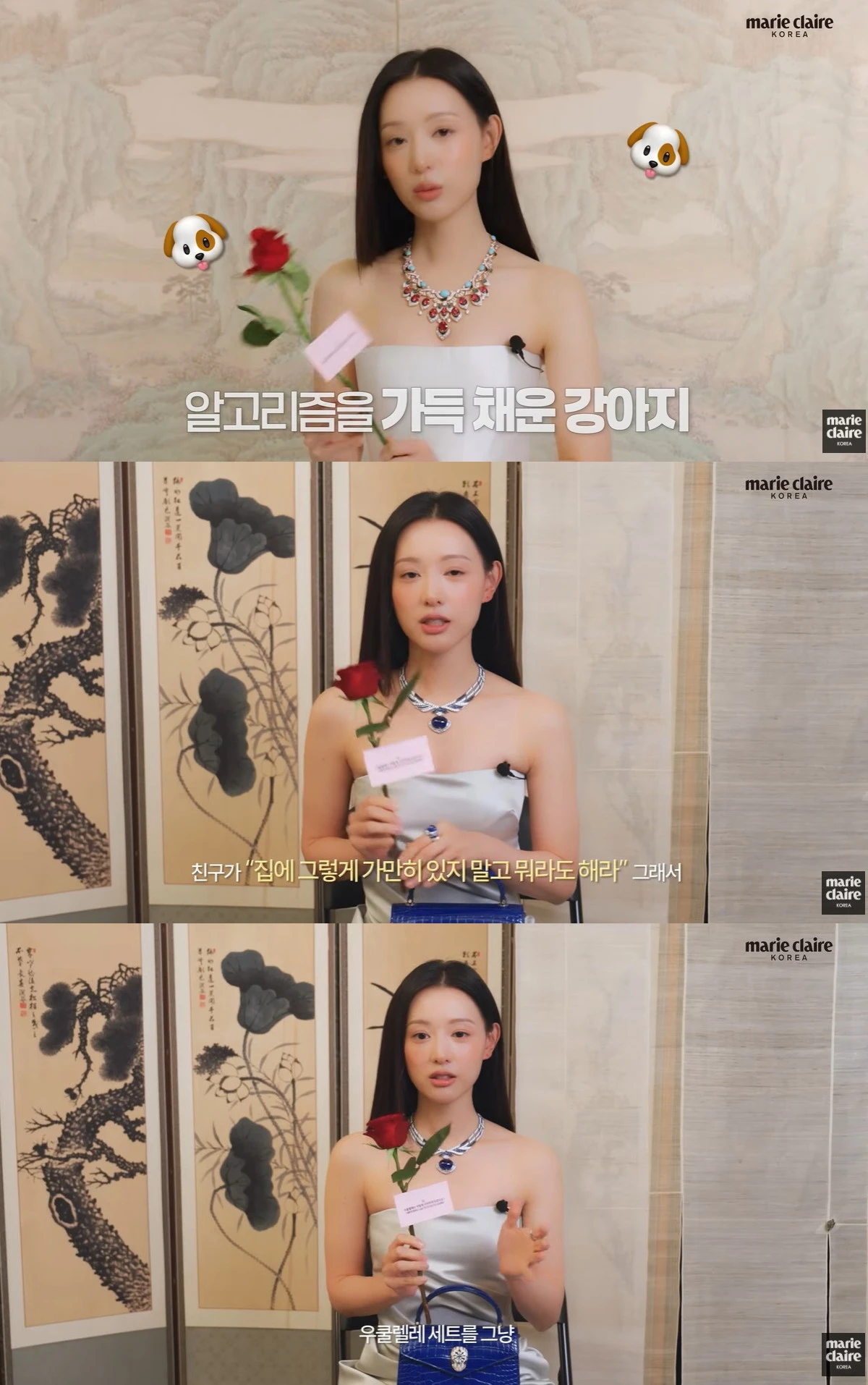 유튜브 '마리끌레르' 캡쳐