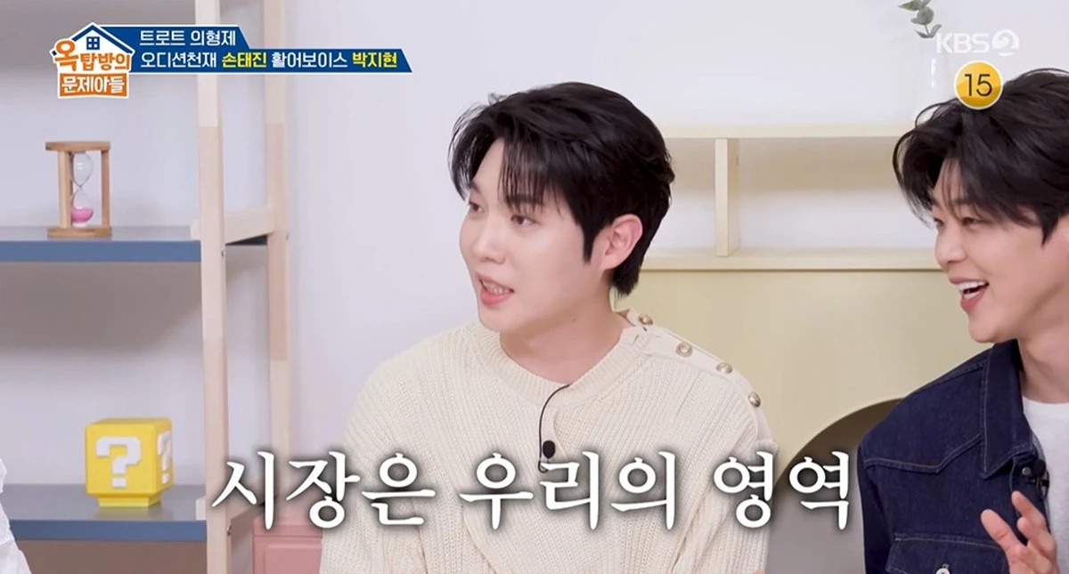 KBS 2TV ‘옥탑방의 문제아들’ 캡쳐