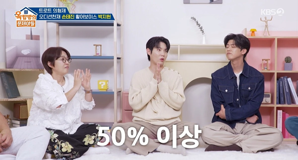 KBS 2TV ‘옥탑방의 문제아들’ 캡쳐