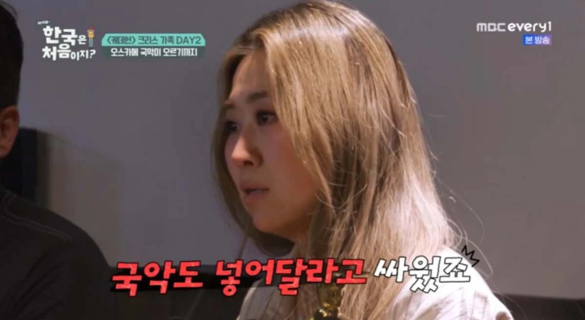 MBC every1 '어서와 한국은 처음이지?'