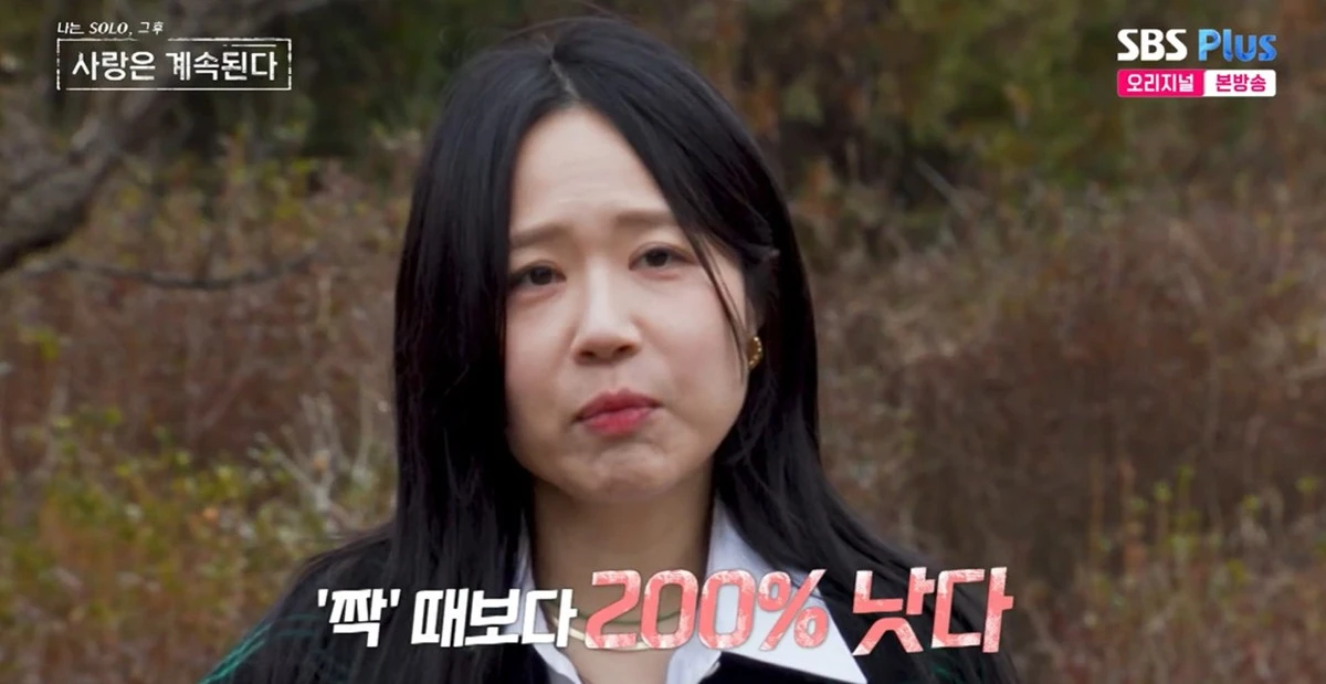 SBS 플러스, ENA의 ‘나는 SOLO, 그 후 사랑은 계속된다’ 캡쳐
