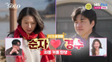 '나솔' 31기, 승자는 순자…♥경수 얻고 '사이다 폭로'까지 [엑's 이슈]