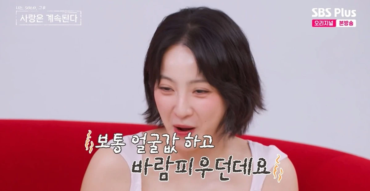 SBS 플러스, ENA의 ‘나는 SOLO, 그 후 사랑은 계속된다’ 캡쳐
