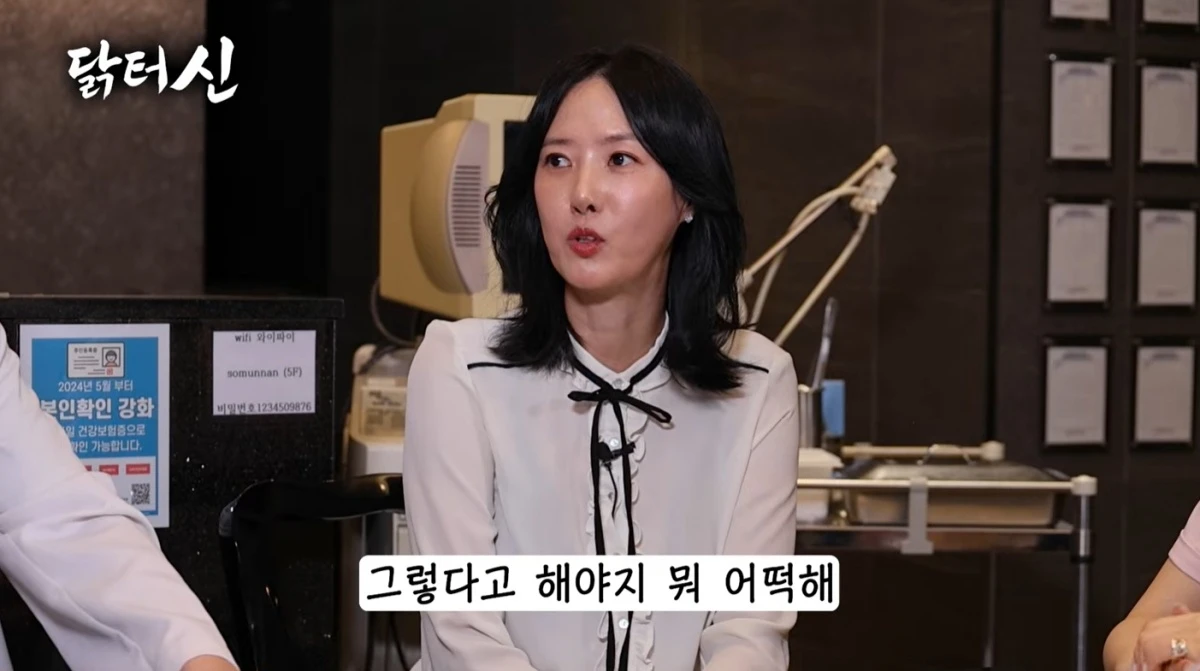 '닭터신' 유튜브 캡처