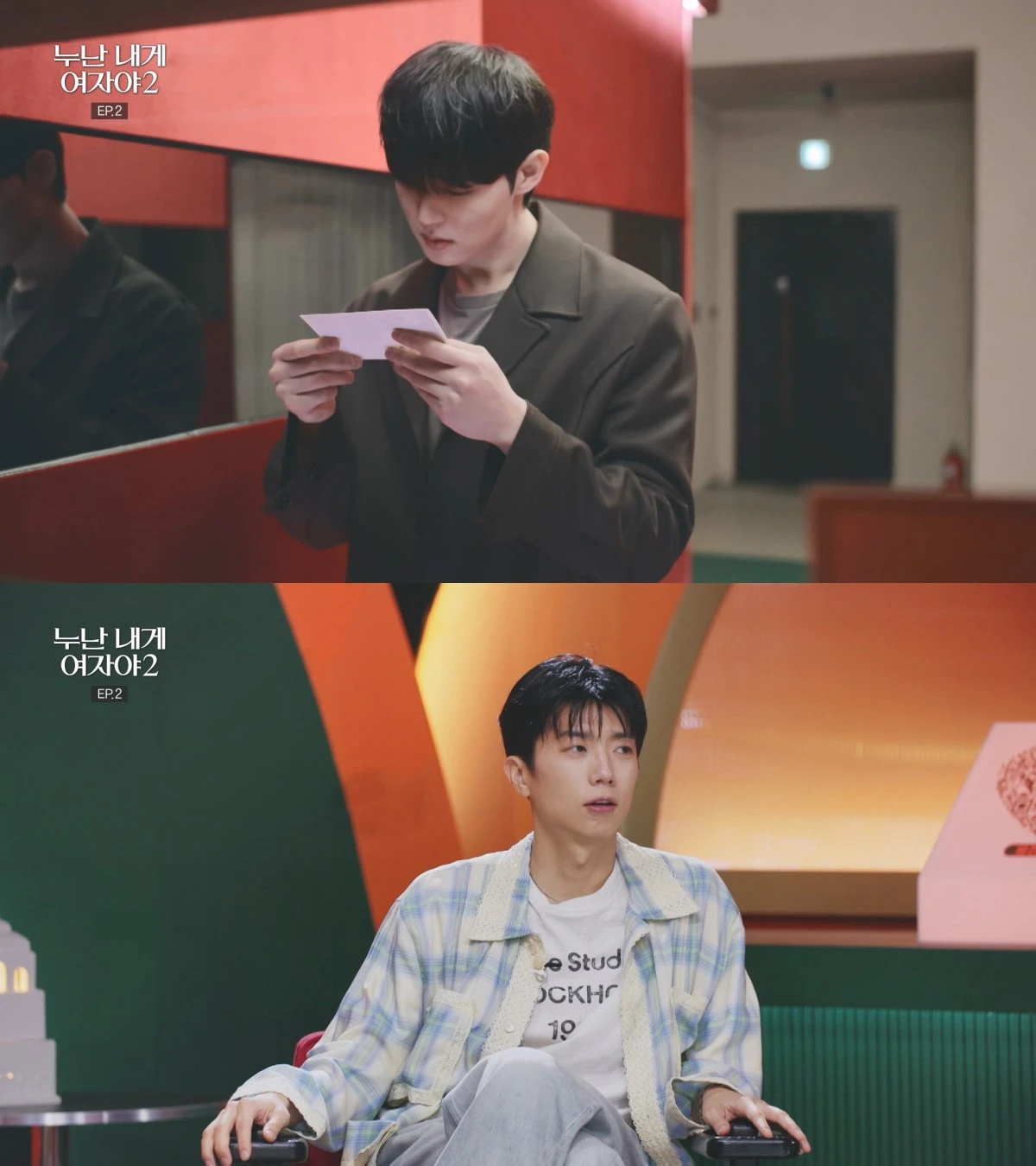 '누난 내게 여자야2' 2회, 30일 방송
