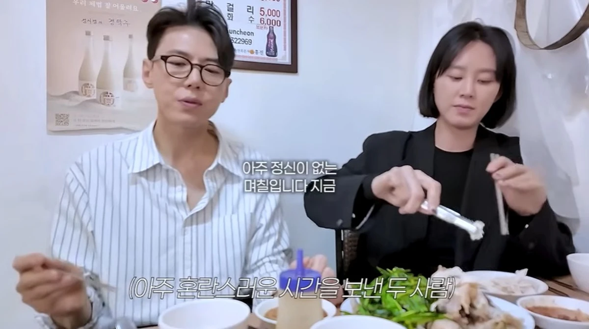유튜브 '지소연 송재희의 벨라리에'
