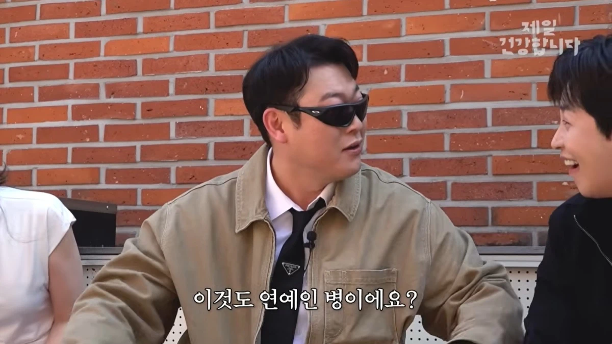 '제일건강합니다' 유튜브 캡처