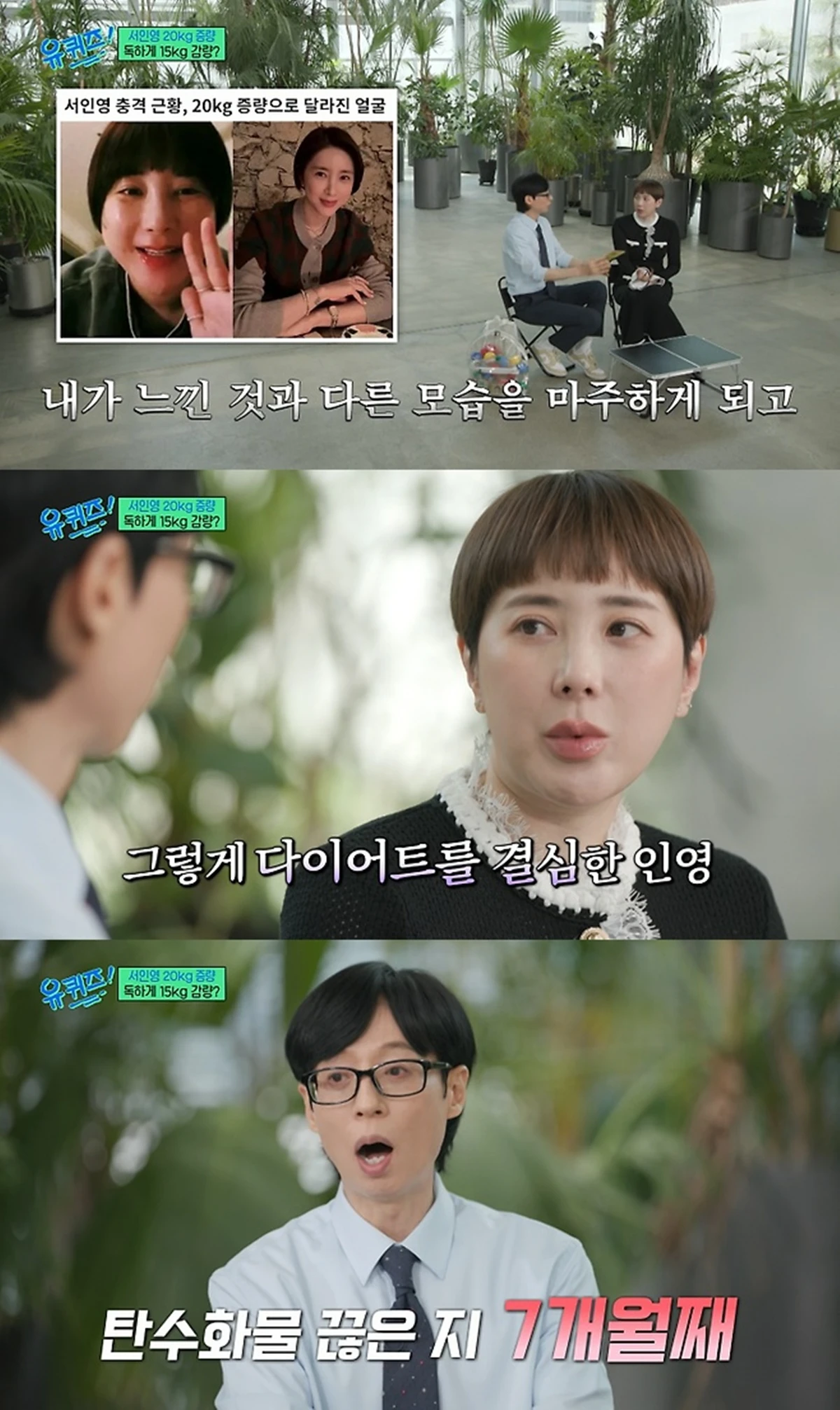 tvN '유 퀴즈 온 더 블럭'