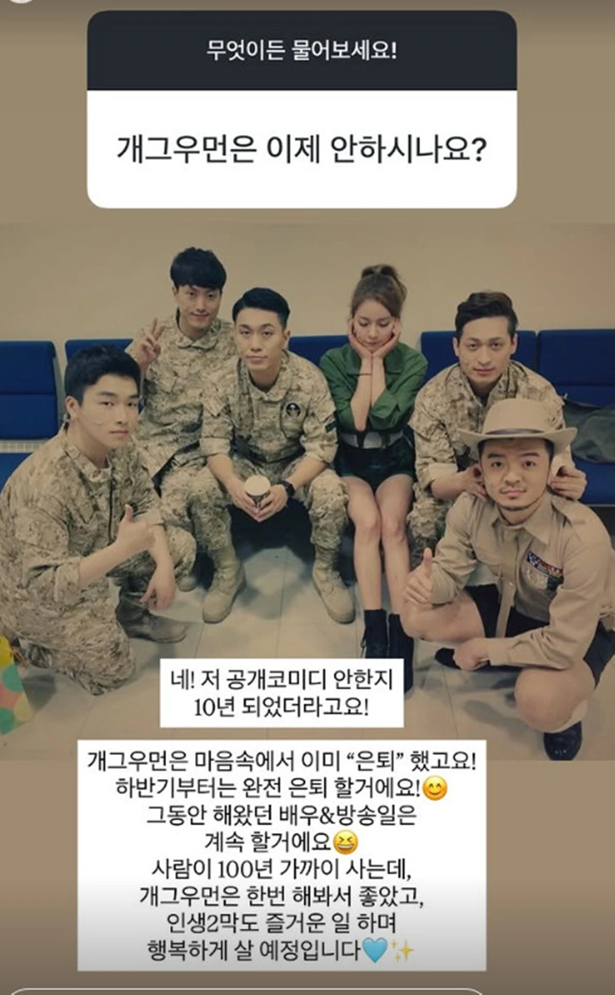 맹승지 계정