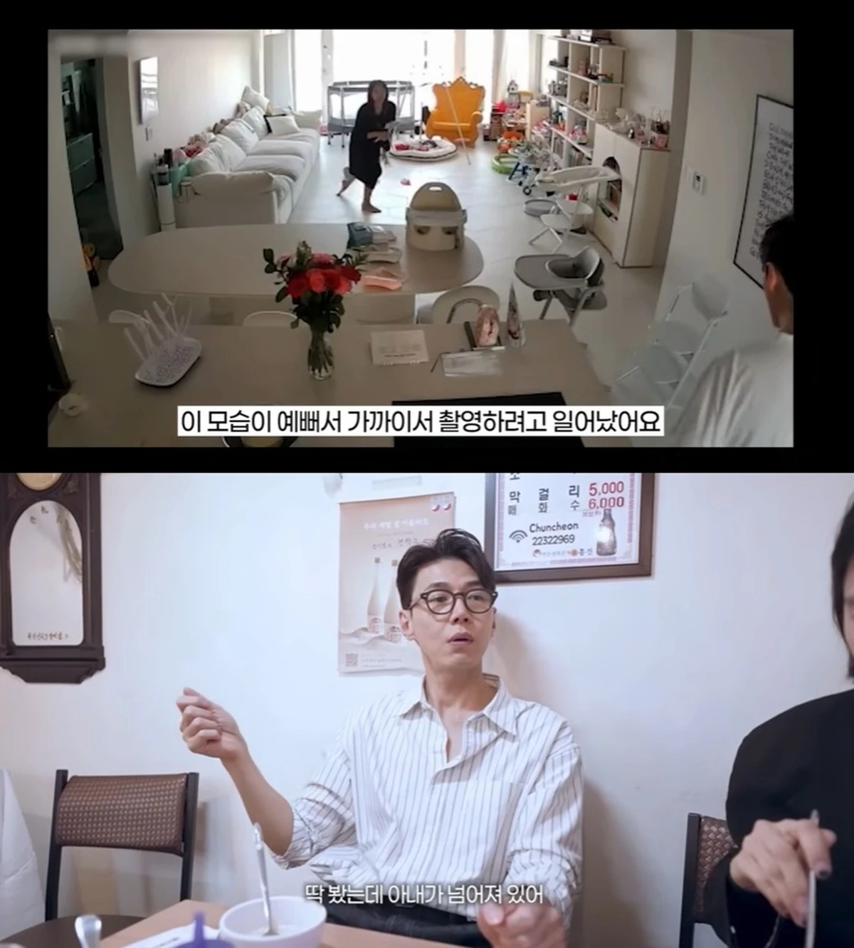 유튜브 '지소연 송재희의 벨라리에'