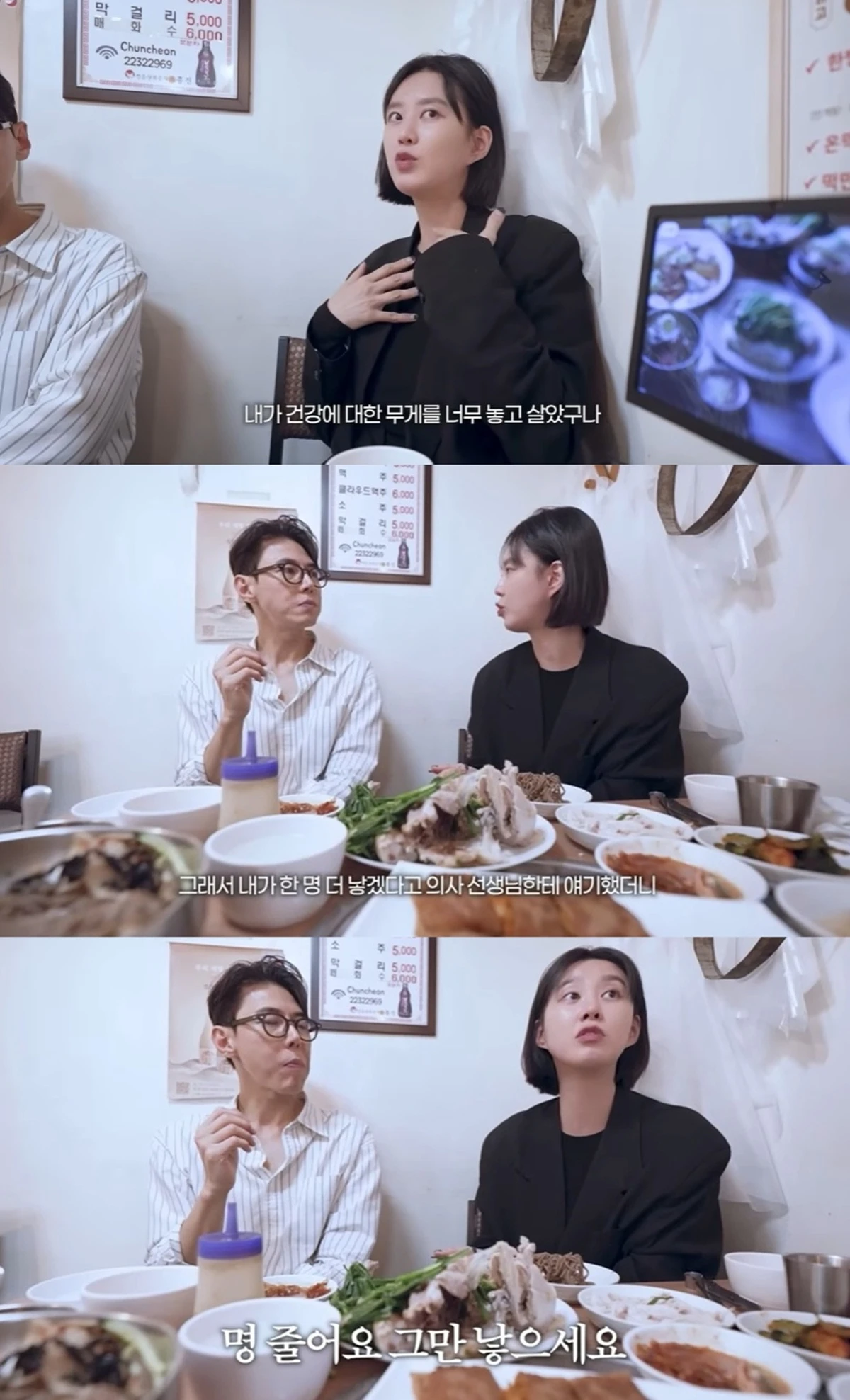 유튜브 '지소연 송재희의 벨라리에'